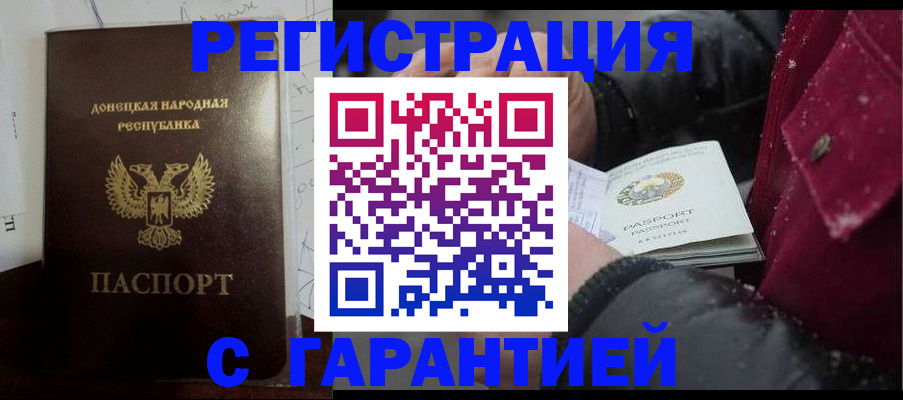 прописка поиск в Отрадном